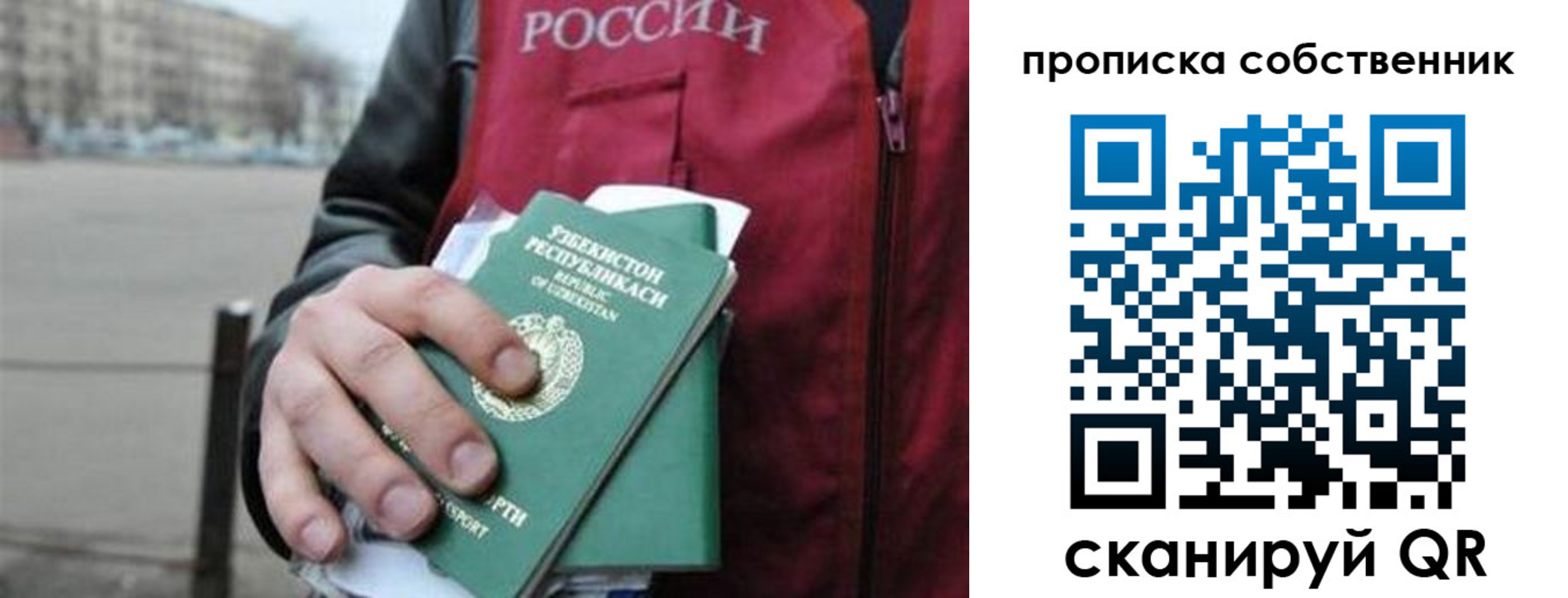 миграционный учет в Челябинске