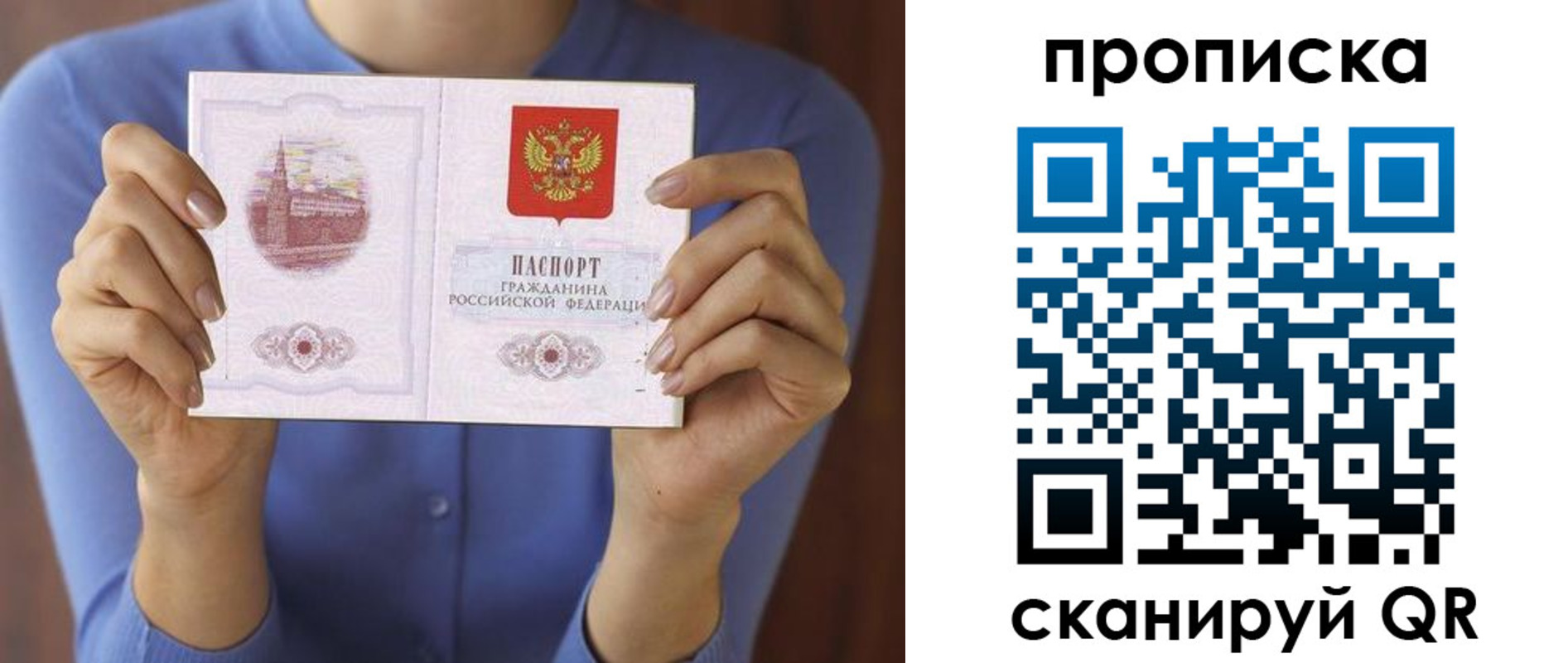 прописка для школы в Челябинске