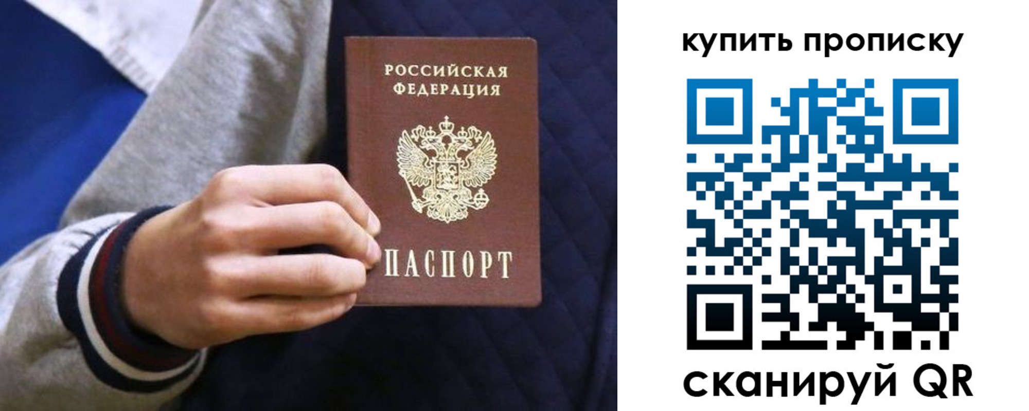 прописка ребенка в Челябинске