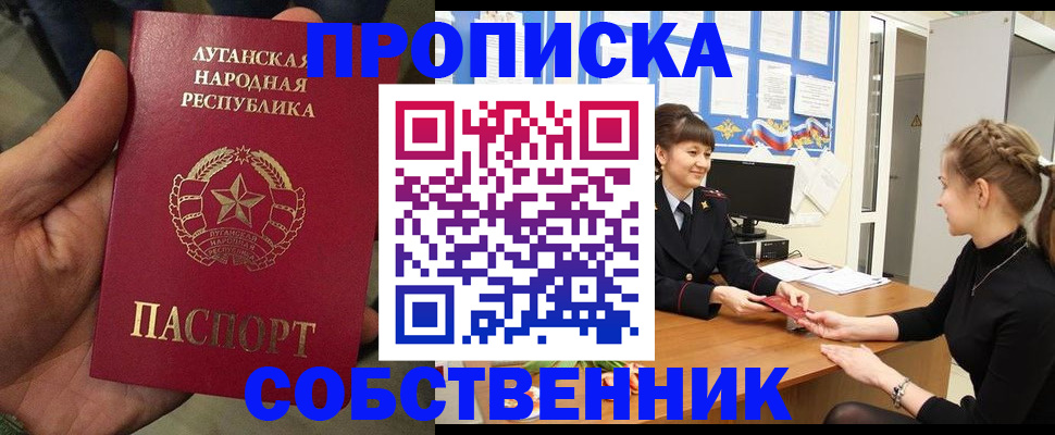 регистрация для школы в Челябинске