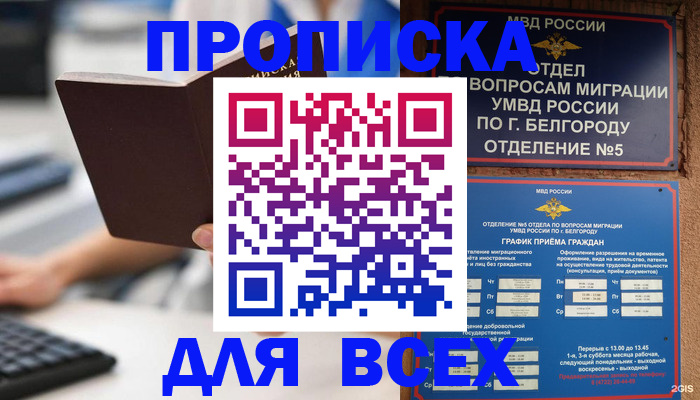 пропишу в квартире в Челябинске