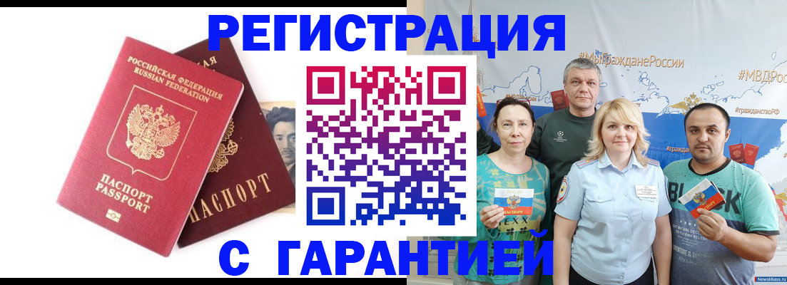 временная регистрация госуслуги в Челябинске